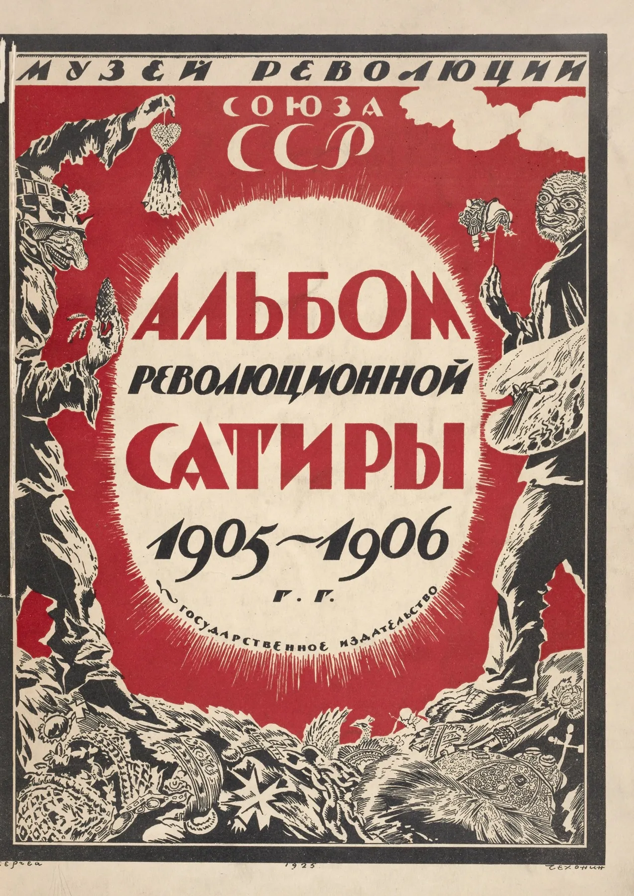 Front Cover 3 Wall Art by Sergeĭ Mit͡skevich - High-Resolution Digital Print