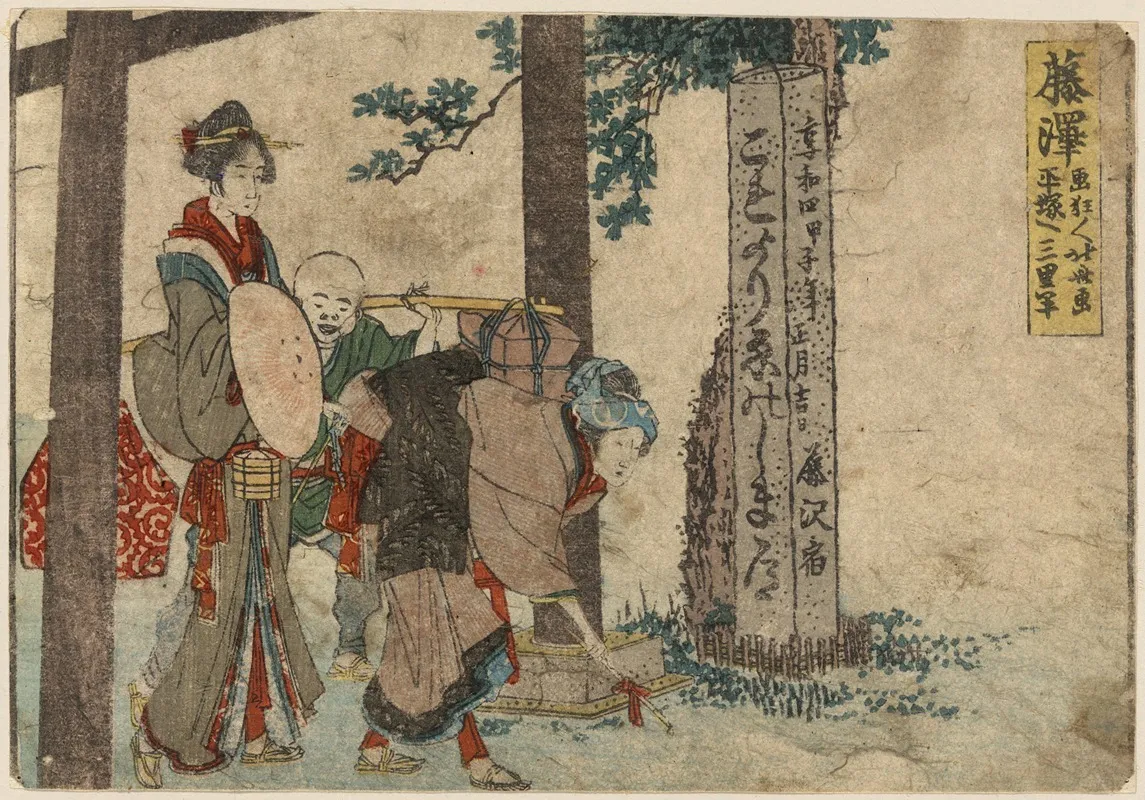 Fujisawa 3 Wall Art by Katsushika Hokusai - High-Resolution Digital Print