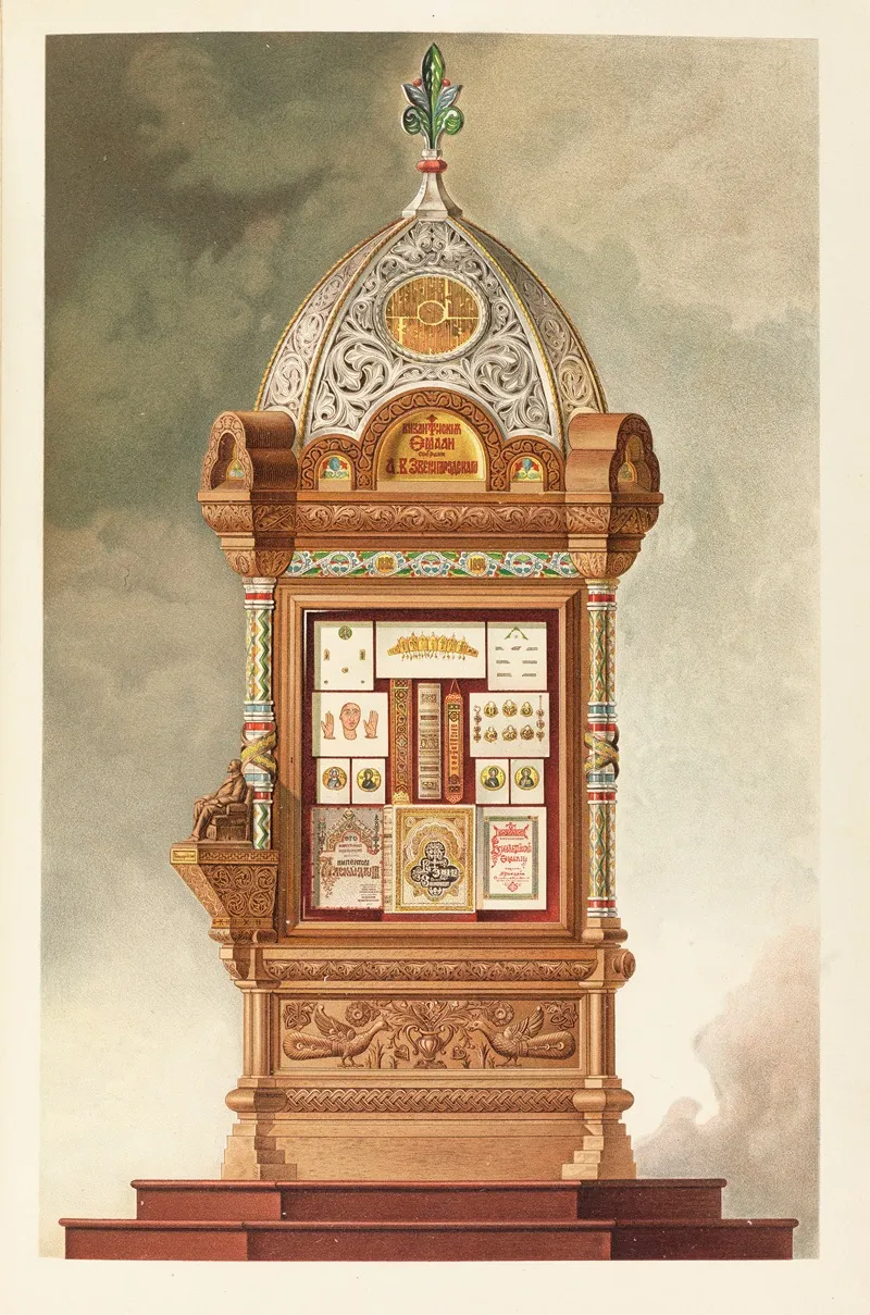 Geschichte Des Buches Wall Art by Vladimir V. Stassow - High-Resolution Digital Print