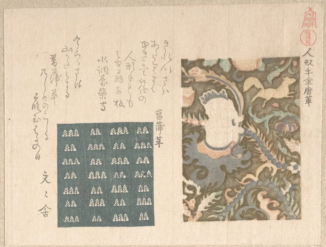Gold Decorated Leather With Figure Of A Chinese Boy And Patterned Leather