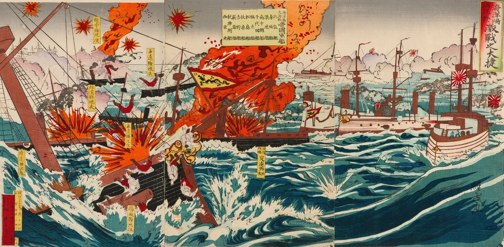 Great Victory At The Fierce Battle Near Haiyang Island Wall Art by Fuen'an Tsunechika - High-Resolution Digital Print
