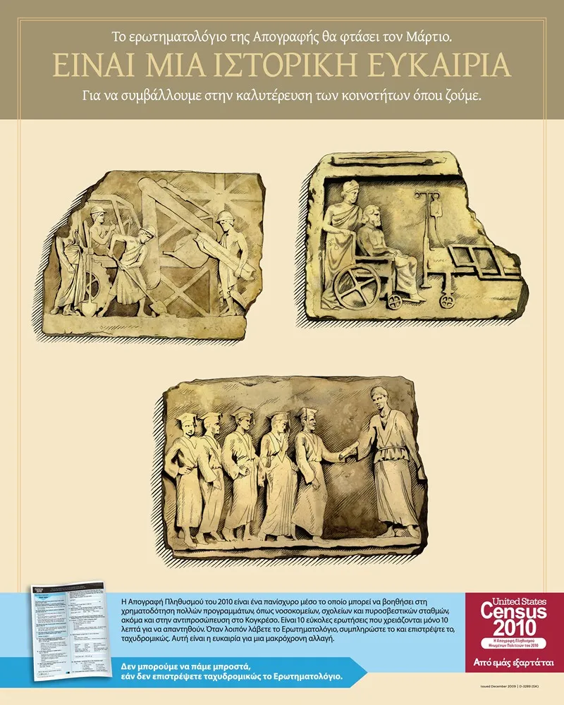 Greek Awareness Poster by Bureau of the Census - High-Resolution Digital Print