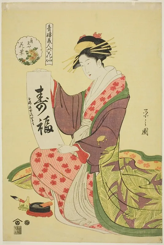 Hanamurasaki Of The Kadotamaya From The Series Six Flowery Immortals Of The Pleasure Quarters Seiro Bijin Rokkasen