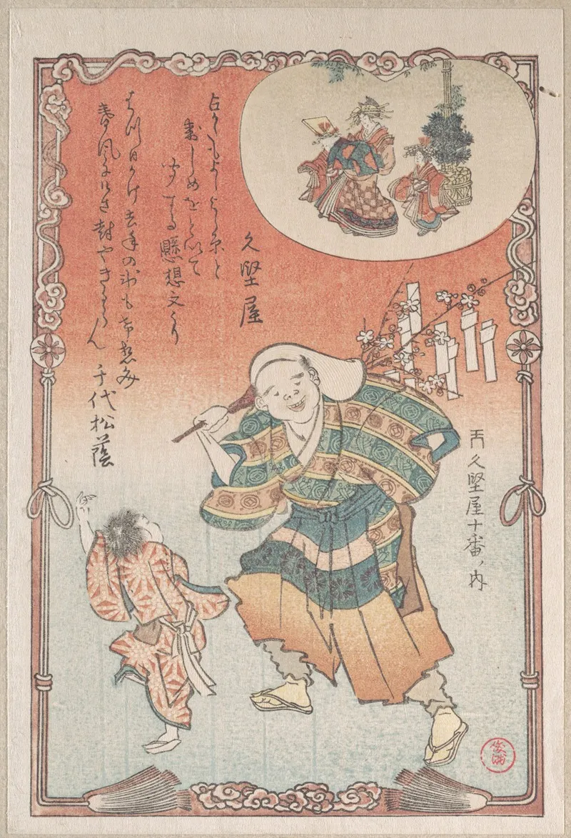 Hawker Of Love Letters