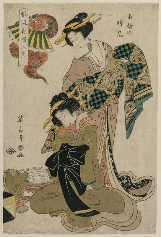 Haze On A Clear Day At Stone Bridge From The Series Eight Elegant Views Of Chanted Accompanimnets For Kabuki Plays