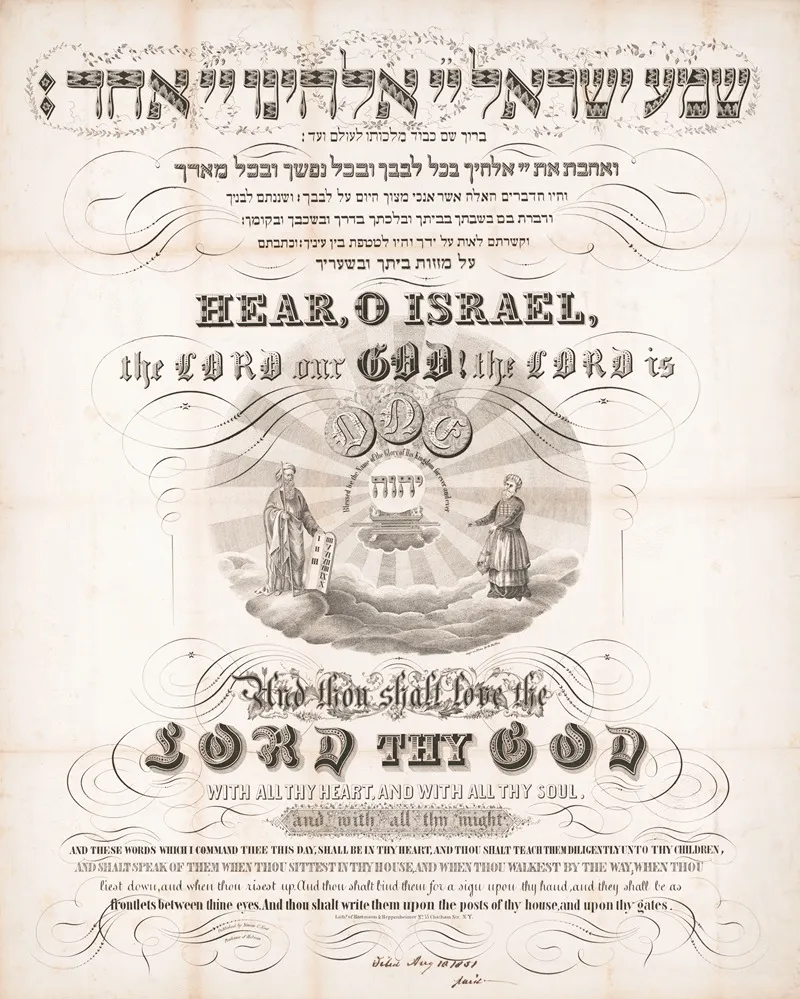 Hear O Israel The Lord Our God Wall Art by Hartmann & Heppenheimer - High-Resolution Digital Print