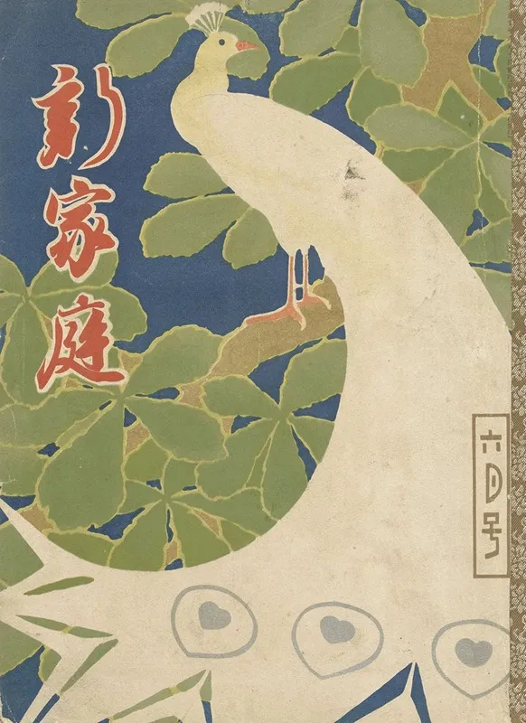 Het Nieuwe Huishouden Wall Art by Kitano Tsunetomi - High-Resolution Digital Print