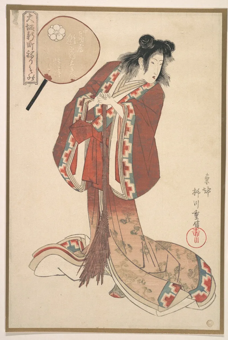 Hinazuru Of Naka Ogi Ya As An Onna Jittoku