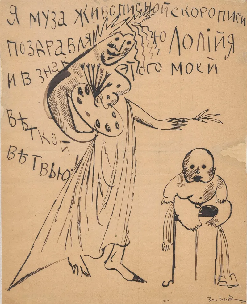 Humorous Drawing V Muse Of Painting