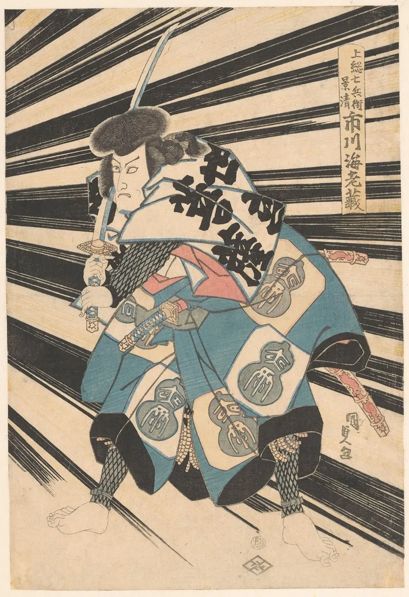 Ichikawa Ebizo V Wall Art by Utagawa Kunisada (Toyokuni III) - High-Resolution Digital Print