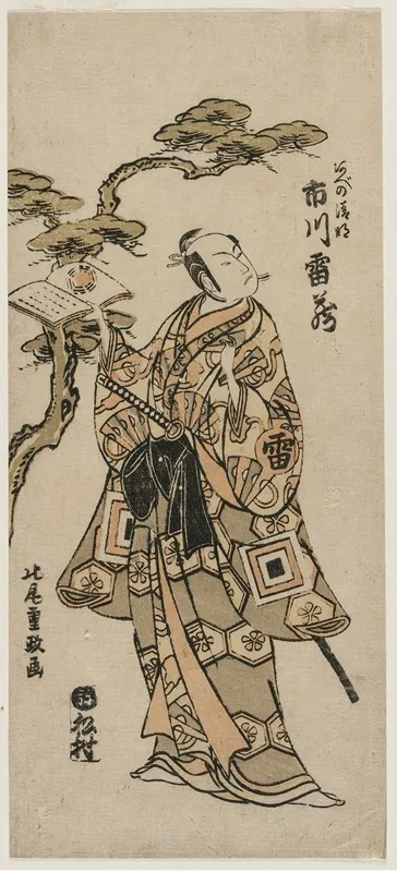 Ichikawa Raizo As Abe No Seimei