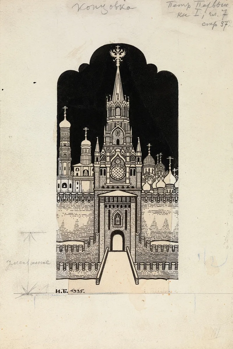 Illustration For Peter I By Alexei Tolstoy Wall Art by Ivan Bilibin - High-Resolution Digital Print