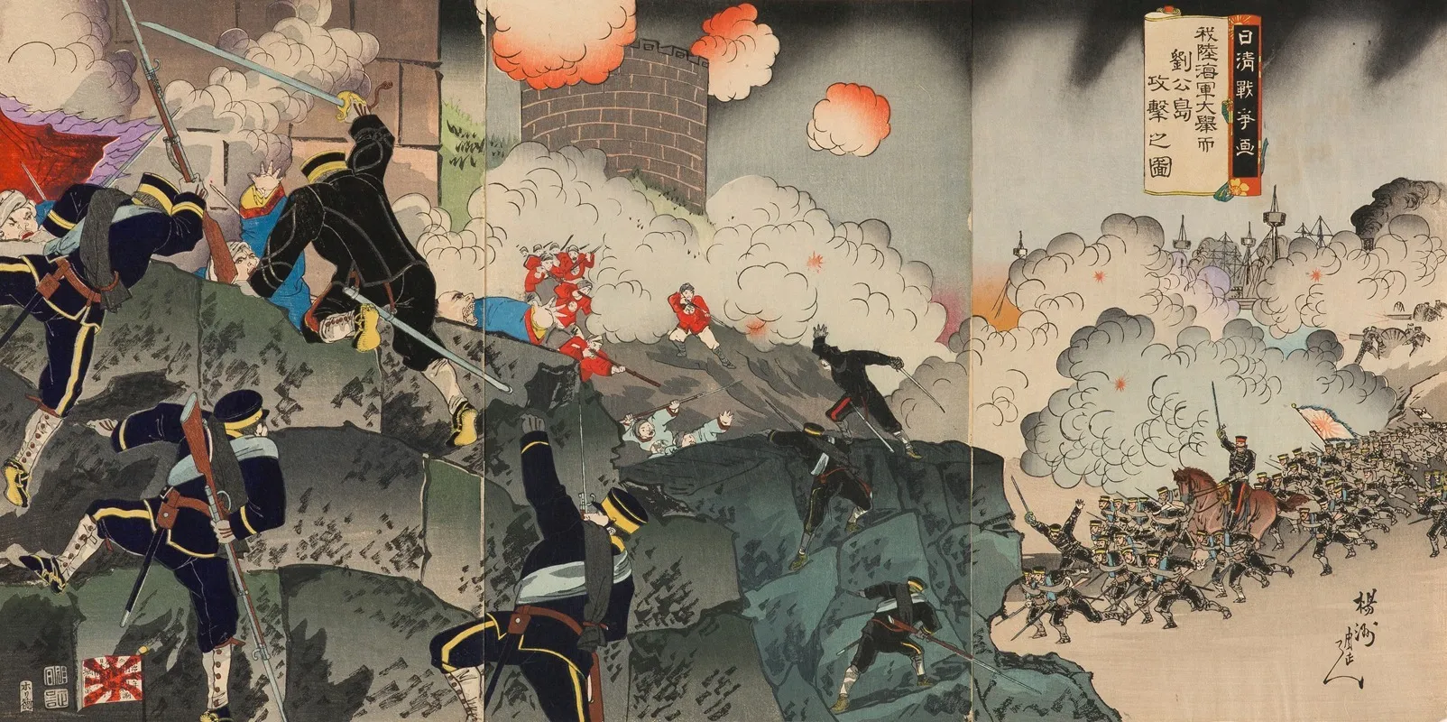 Illustration Of The Sino Japanese War Our Army And Navy Attacking Liugong Island With Great Force