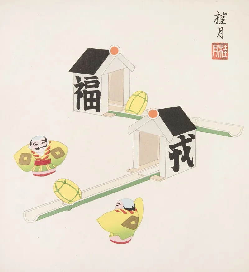 Japanese Folk Toys Kyodo Gangu Shu Haru Pl 07 Wall Art by Yamashita Hakuba - High-Resolution Digital Print