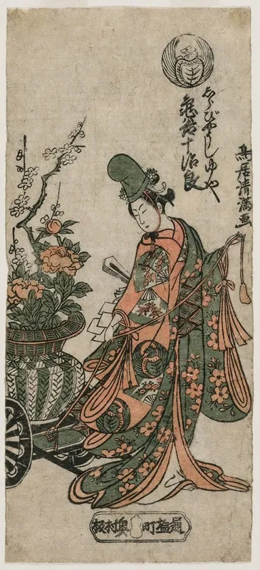 Kametani Jujiro As The Shirabyoshi Dancer Yuya