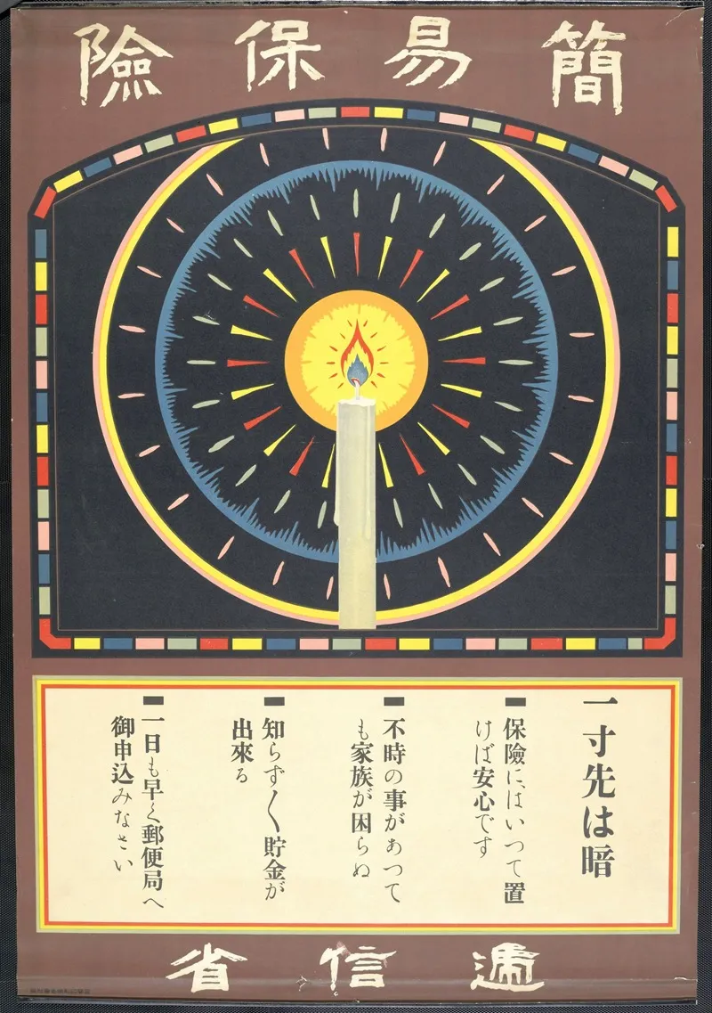Kani Hoken Issunsaki Wa Yami Candle Wall Art by Asai Matsuhiko - High-Resolution Digital Print