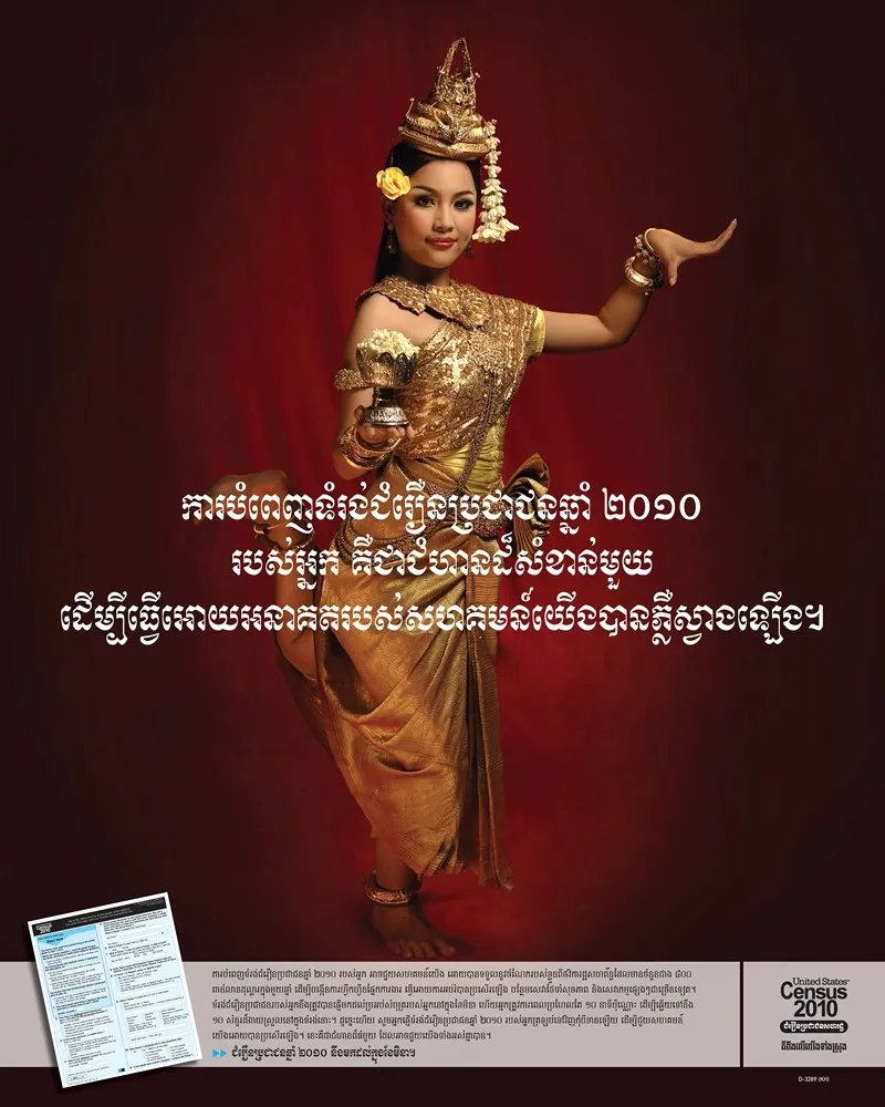 Khmer Awareness Poster by Bureau of the Census - High-Resolution Digital Print
