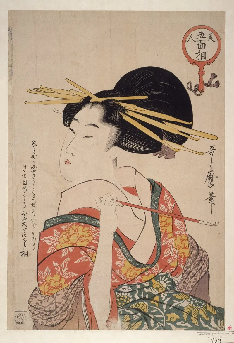 Kiseru O Motsu Onna Woman Holding A Pipe