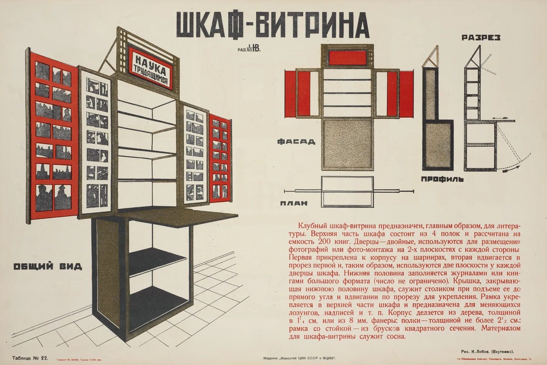 Klubnui Shkaf Vitrina Ris By I Liubov Tablitsa No 22 Wall Art by I͡Akov Aleksandrovich Tugendkholʹd - High-Resolution Digital Print
