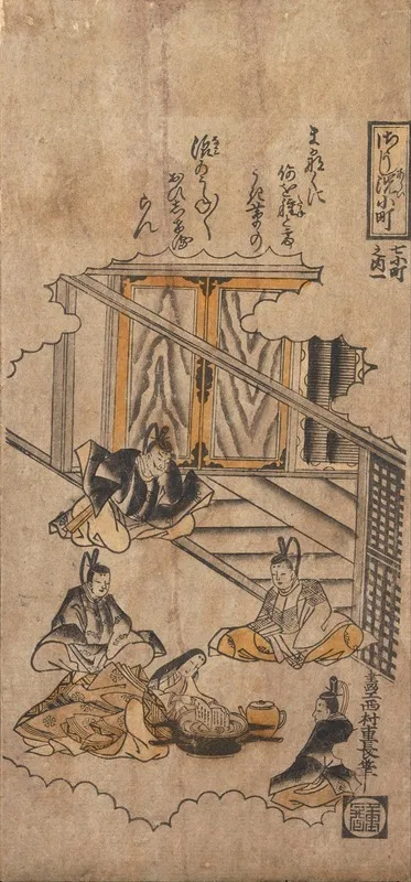 Komachi Washing The Poem Papers