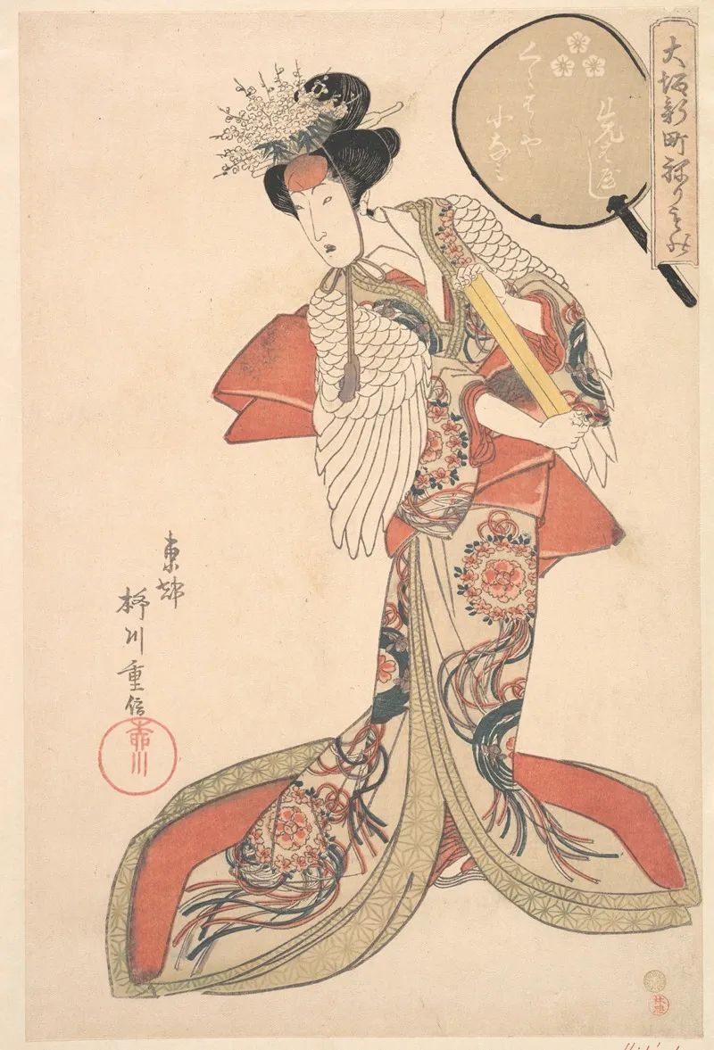 Konami Of Kurahashi Ya Yanagawa