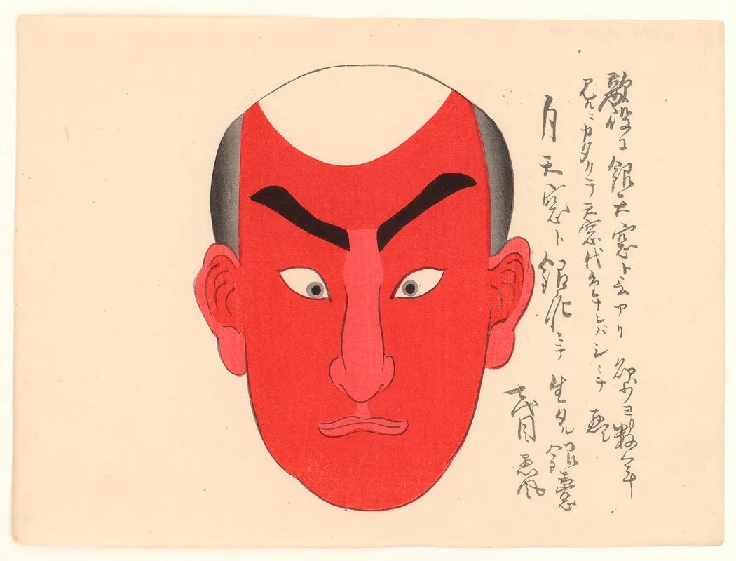 Kumadori Sanjunana Zu Pl 04 Wall Art by Ichikawa - High-Resolution Digital Print