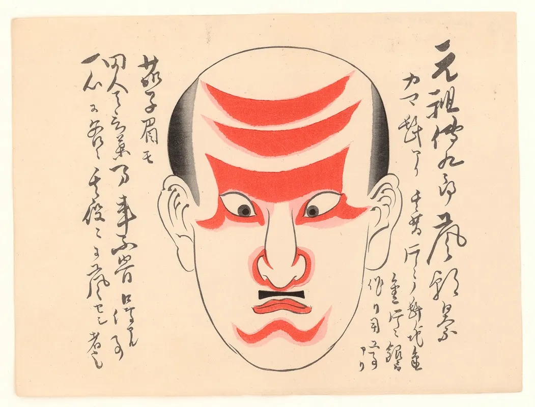 Kumadori Sanjunana Zu Pl 08 Wall Art by Ichikawa - High-Resolution Digital Print