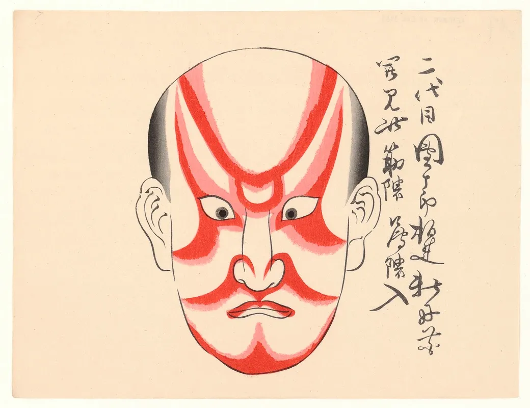 Kumadori Sanjunana Zu Pl 11 Wall Art by Ichikawa - High-Resolution Digital Print