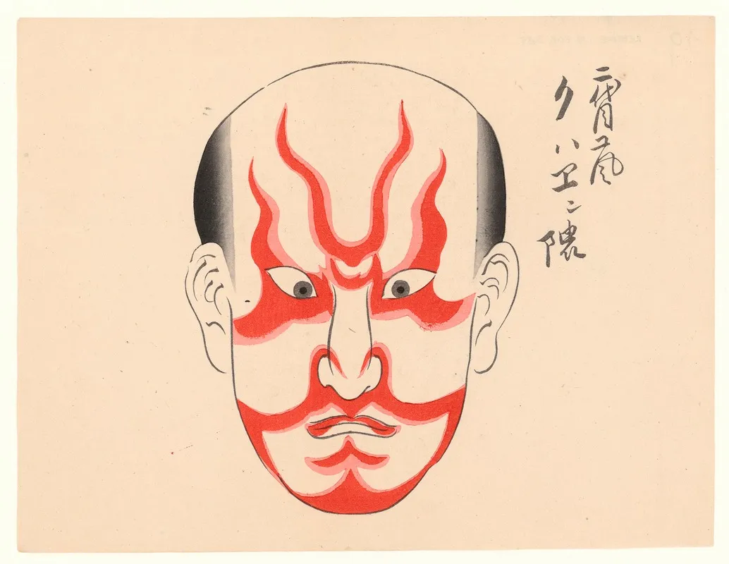 Kumadori Sanjunana Zu Pl 13 Wall Art by Ichikawa - High-Resolution Digital Print