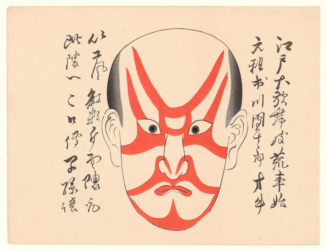 Kumadori Sanjunana Zu Pl 15 Wall Art by Ichikawa - High-Resolution Digital Print