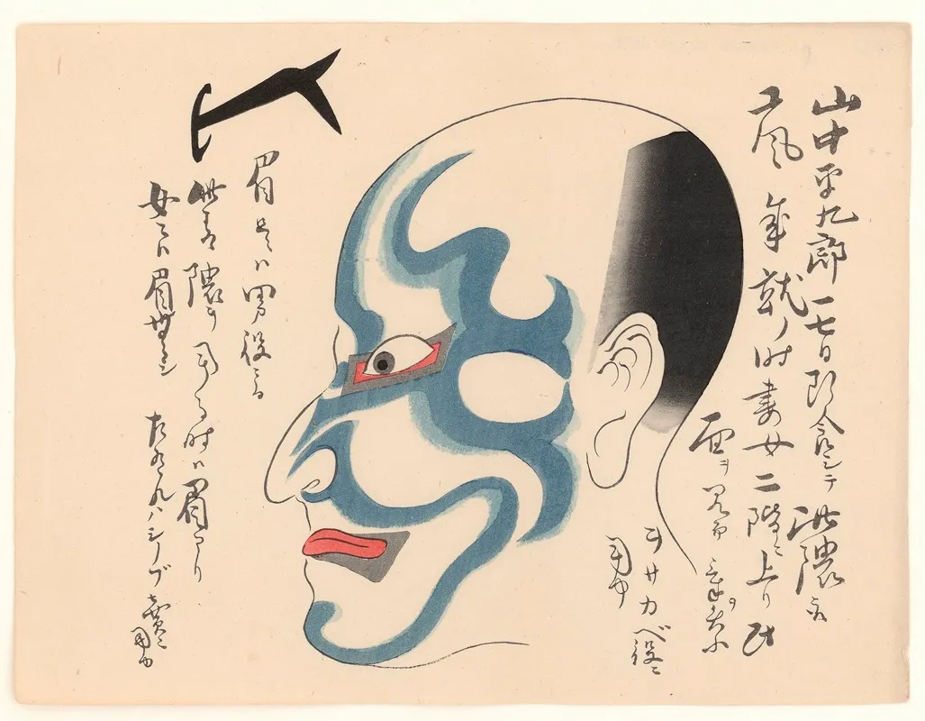Kumadori Sanjunana Zu Pl 32 Wall Art by Ichikawa - High-Resolution Digital Print