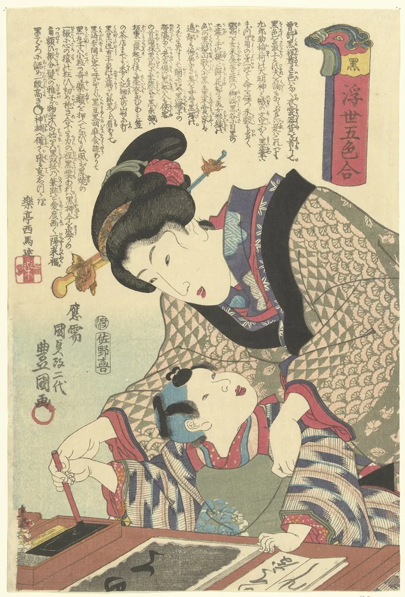 Kuro Wall Art by Utagawa Kunisada (Toyokuni III) - High-Resolution Digital Print