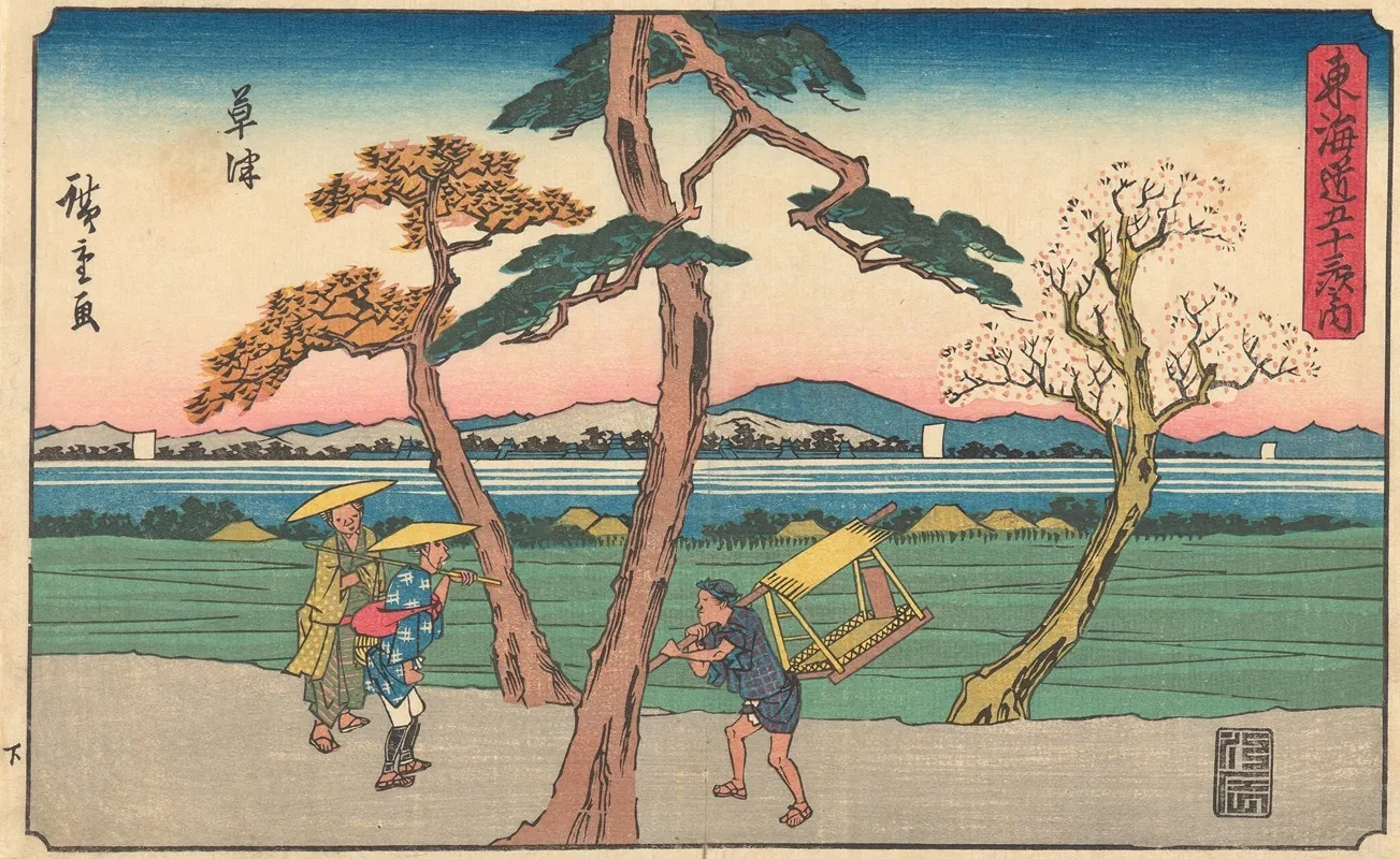 Kusatsu 2