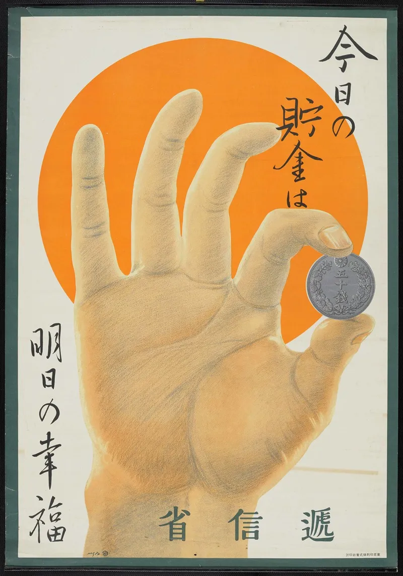 Kyo No Chokin Wa Ashita No Kofuku Hand And A Coin Wall Art by Sugiura Hisui - High-Resolution Digital Print