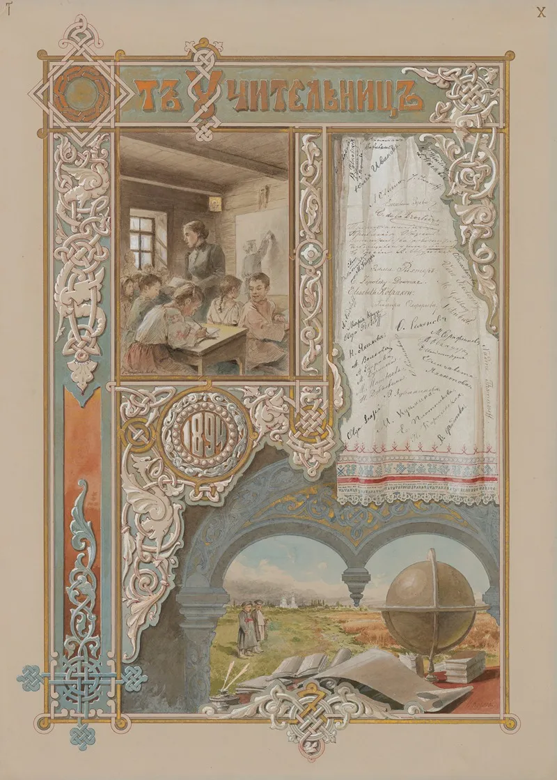 Les Femmes Russes Aux Femmes De France Pl 11 Wall Art by Elena Dmitrievna Polenova - High-Resolution Digital Print