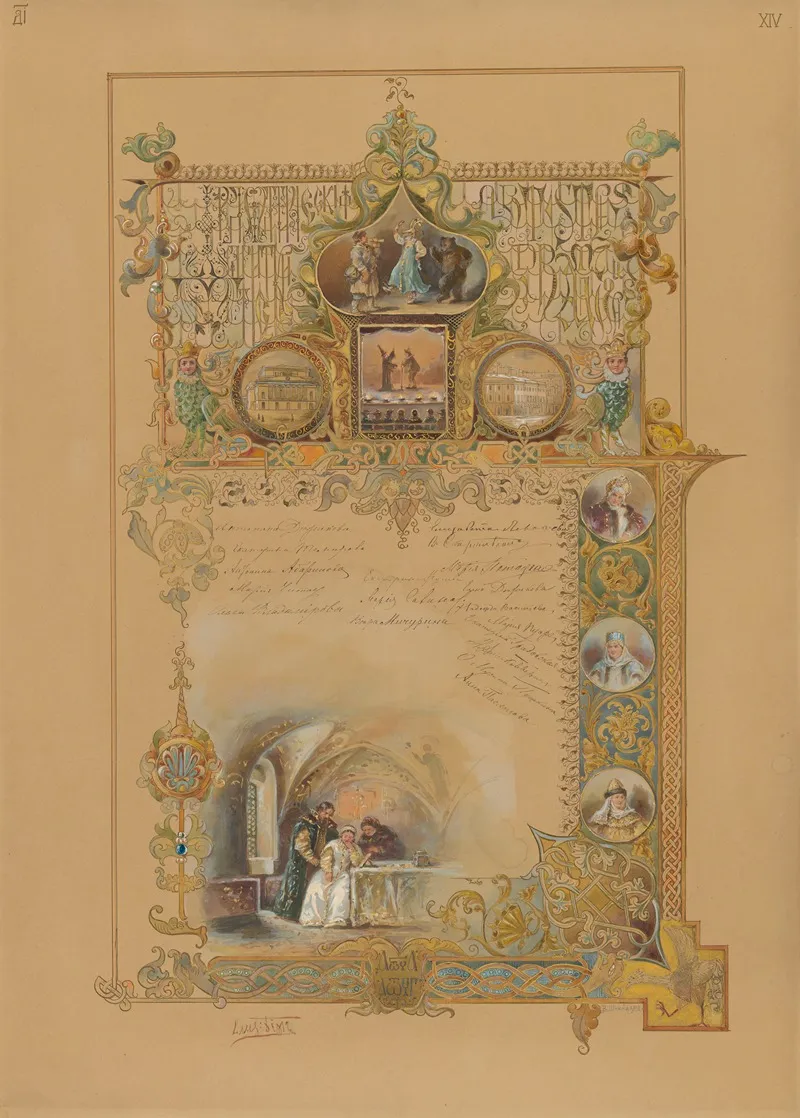 Les Femmes Russes Aux Femmes De France Pl 15 Wall Art by Elena Dmitrievna Polenova - High-Resolution Digital Print