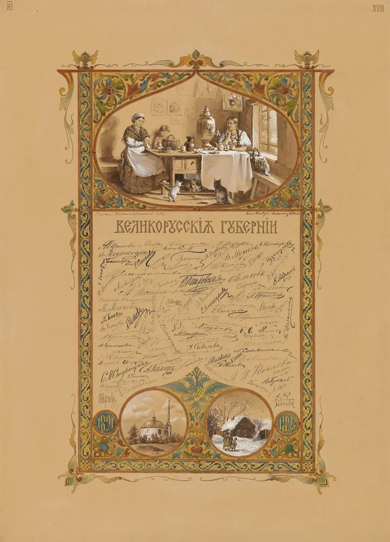 Les Femmes Russes Aux Femmes De France Pl 19 Wall Art by Elena Dmitrievna Polenova - High-Resolution Digital Print