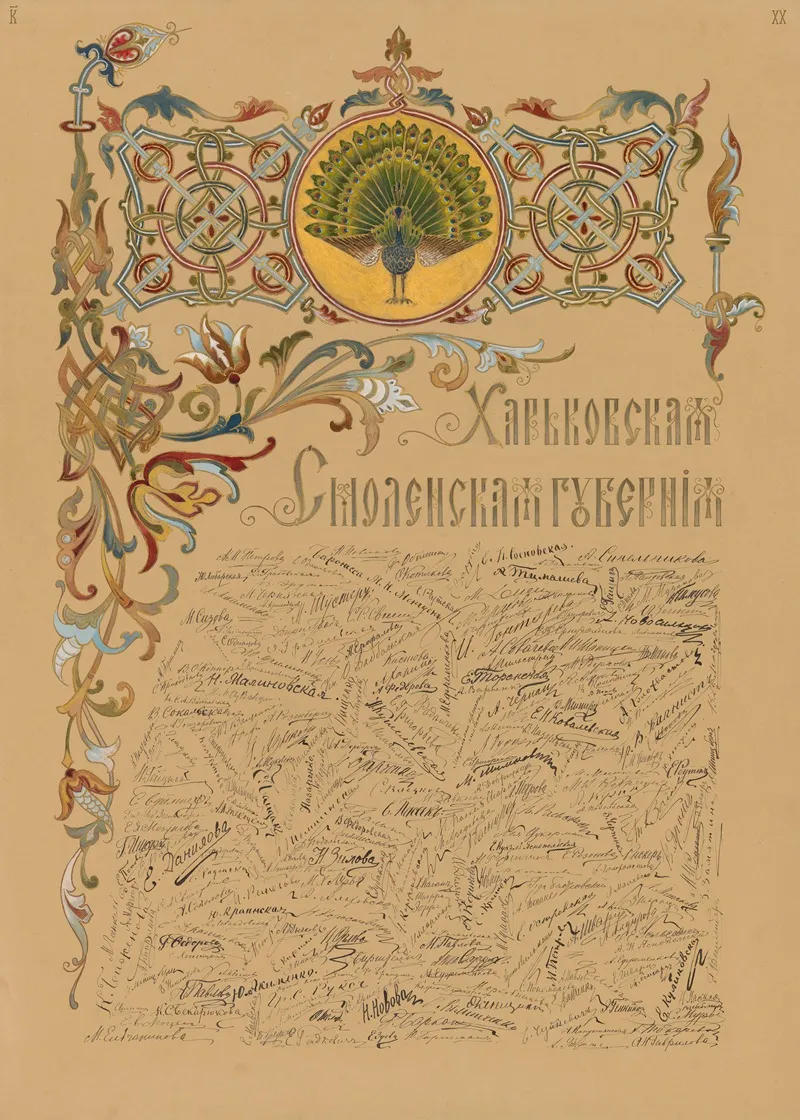 Les Femmes Russes Aux Femmes De France Pl 22 Wall Art by Elena Dmitrievna Polenova - High-Resolution Digital Print