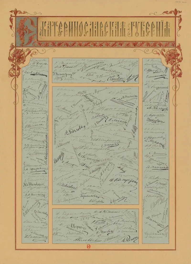 Les Femmes Russes Aux Femmes De France Pl 26 Wall Art by Elena Dmitrievna Polenova - High-Resolution Digital Print