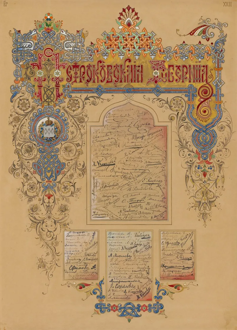 Les Femmes Russes Aux Femmes De France Pl 27 Wall Art by Elena Dmitrievna Polenova - High-Resolution Digital Print
