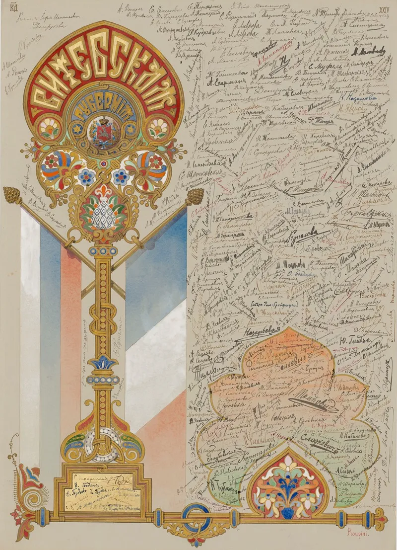 Les Femmes Russes Aux Femmes De France Pl 28 Wall Art by Elena Dmitrievna Polenova - High-Resolution Digital Print