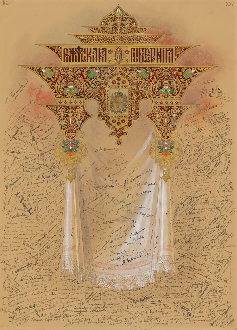 Les Femmes Russes Aux Femmes De France Pl 31 Wall Art by Elena Dmitrievna Polenova - High-Resolution Digital Print