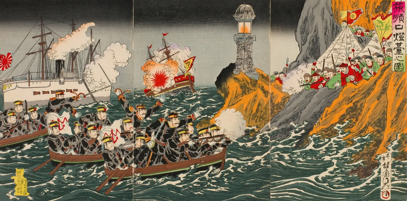 Lighthouse At The Entrance To Port Arthur 2 Wall Art by Watanabe Nobukazu - High-Resolution Digital Print