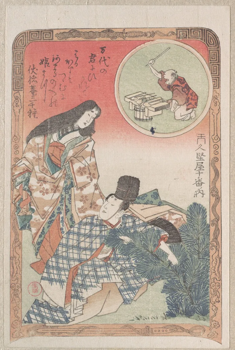 Man And Woman In Ceremonial Dress Arranging The New Year Decoration Of A Pine Tree