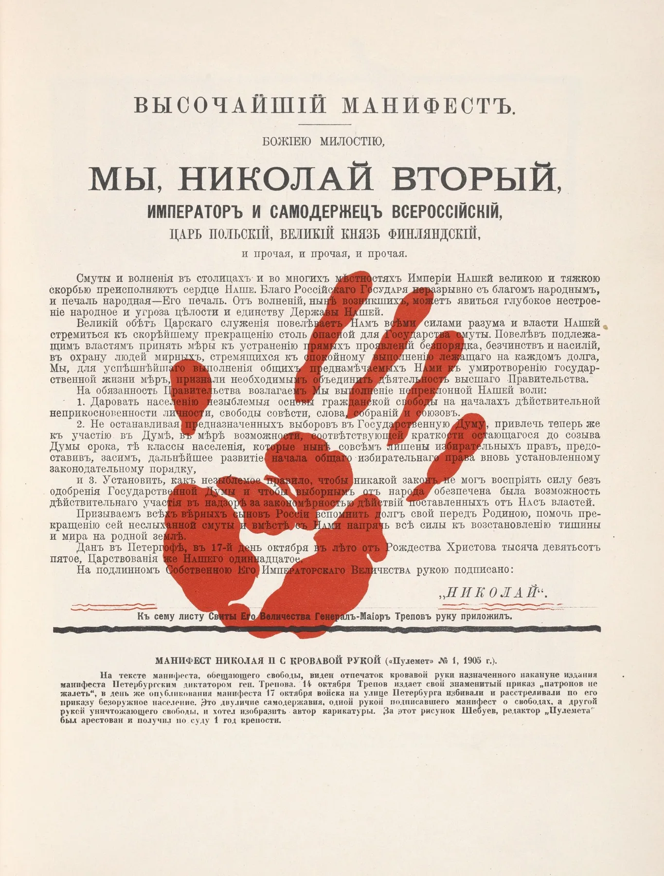 Manifest Nikolaia Ii S Krovavoi Rukoi Wall Art by Sergeĭ Mit͡skevich - High-Resolution Digital Print