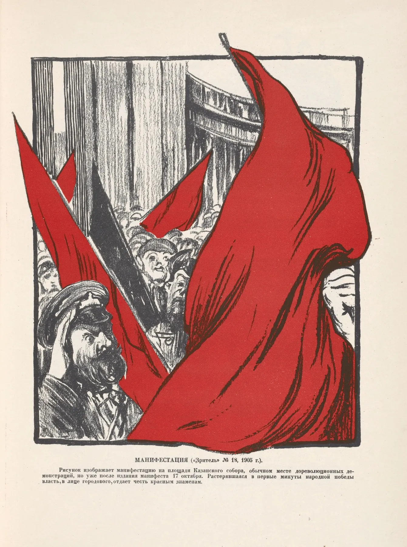 Manifestatsiia Wall Art by Sergeĭ Mit͡skevich - High-Resolution Digital Print