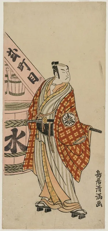 Matsumoto Koshiro Iv As A Townsman Standing Beside A Water Barrel