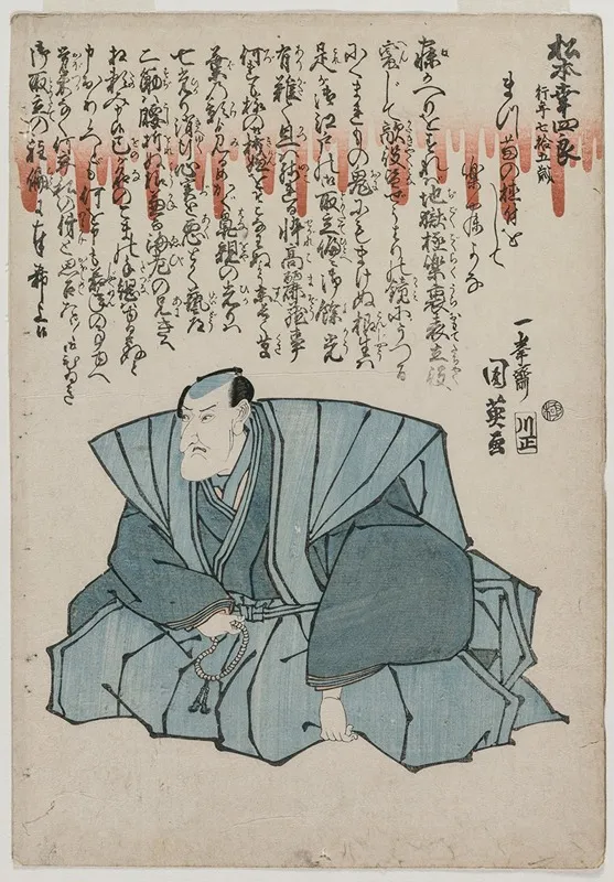 Memorial Portrait Of Matsumoto Koshiro V Age 75 Wall Art by Utagawa Kunihide - High-Resolution Digital Print