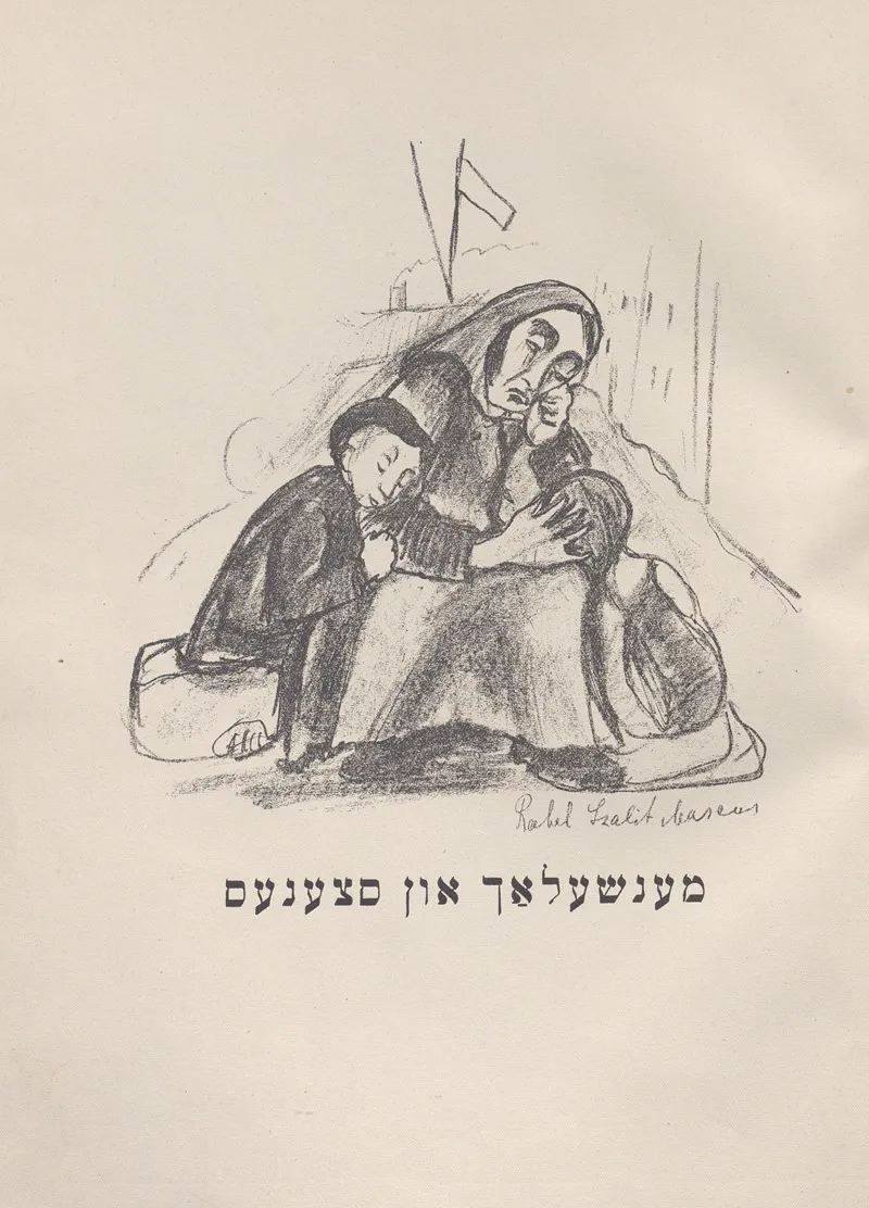 Menshelakh Un Stsenes Pl 01 Wall Art by Rahel Szalit-Marcus - High-Resolution Digital Print