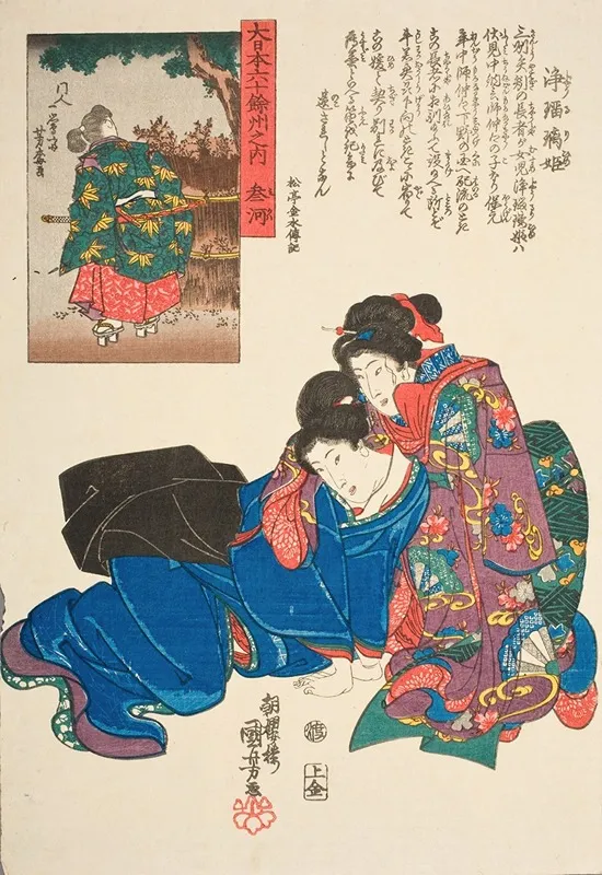 Mikawa Province Joruri Hime
